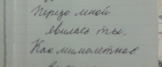 When is the best time to learn the Russian Handwriting? Part 1 When Is The Best Time