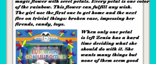 Rainbow Flower by Valentin Katayev RainbowFlower